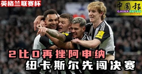 攻和防守